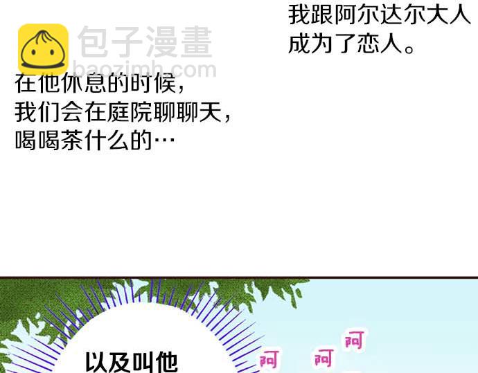 第52话 是我拖累了你的人生吗？(1/3)-第53话