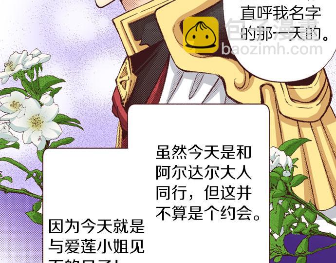 第54话 为了保护心爱的人(1/3)-第55话