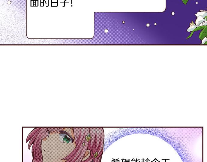 第54话 为了保护心爱的人(1/3)-第55话