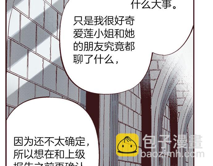 第54话 为了保护心爱的人(1/3)-第55话