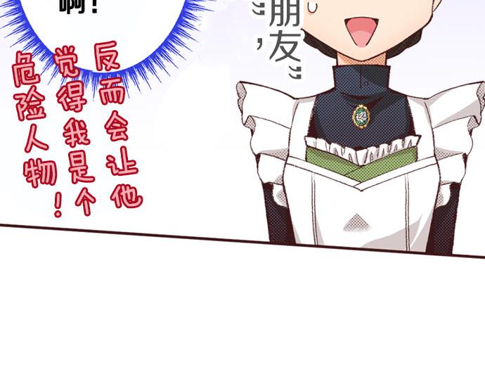 第54话 为了保护心爱的人(1/3)-第55话