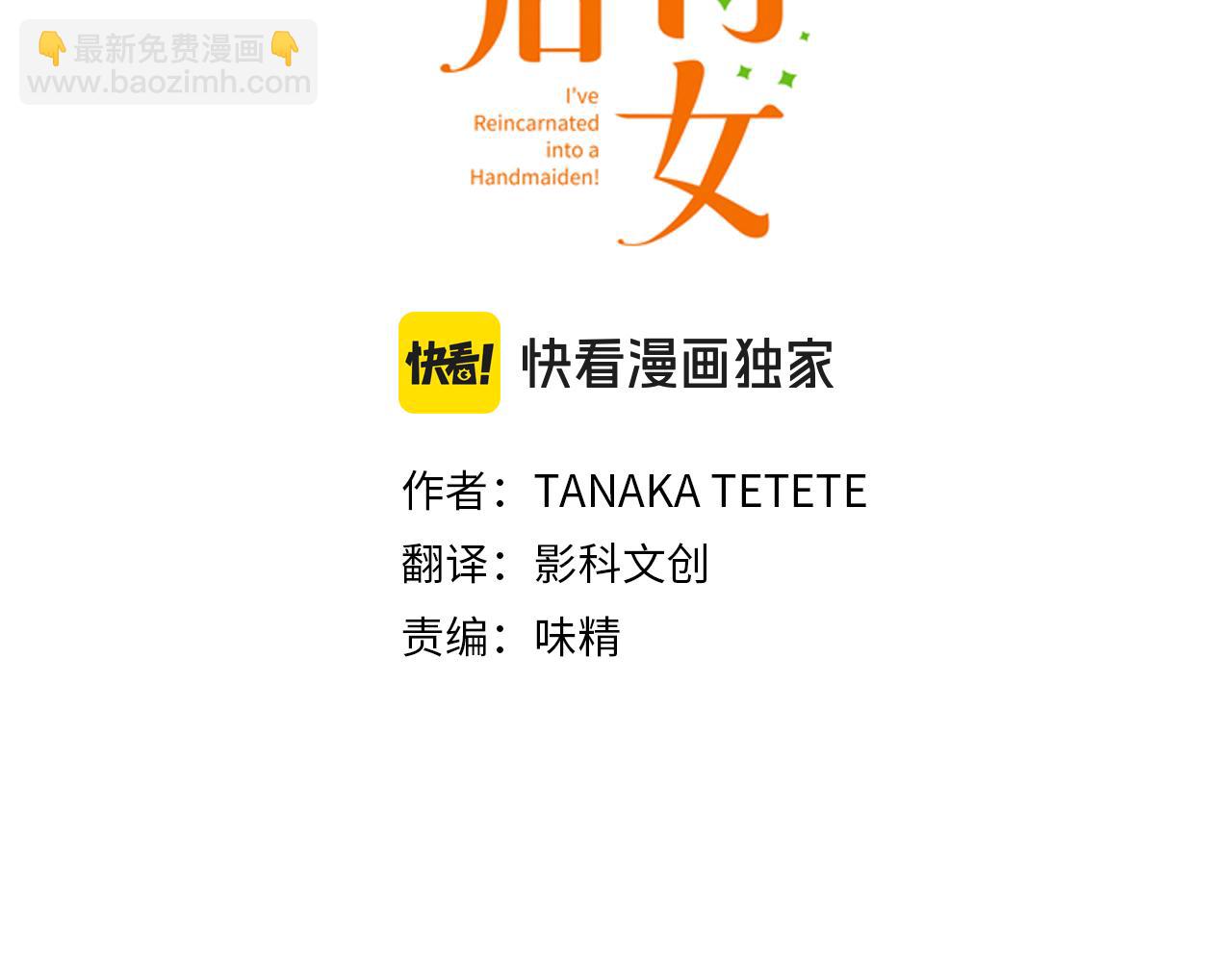 第54话 为了保护心爱的人(1/3)-第55话