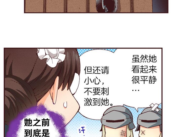 第54话 为了保护心爱的人(1/3)-第55话