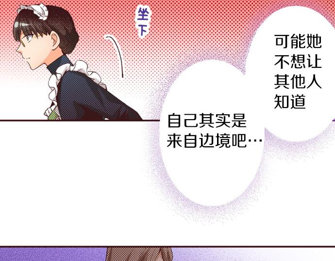 第54话 为了保护心爱的人(1/3)-第55话