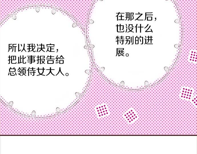 第56话 事件的报告(1/3)-第57话