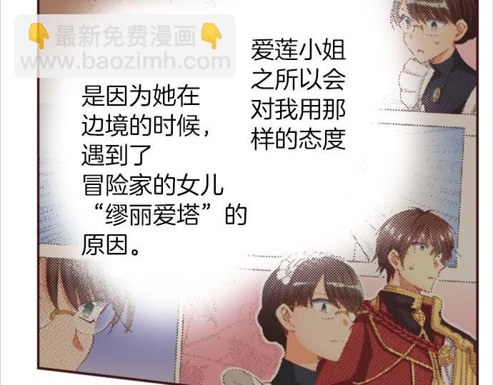 第56话 事件的报告(1/3)-第57话