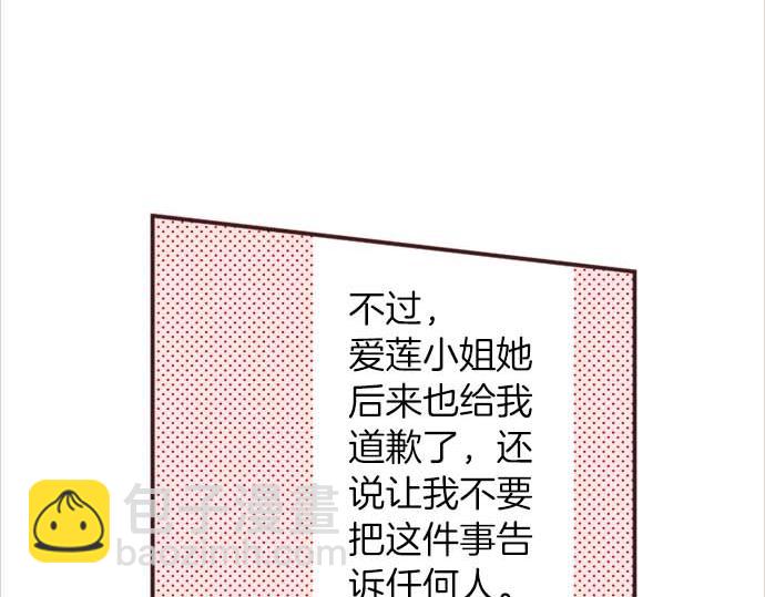 第56话 事件的报告(1/3)-第57话