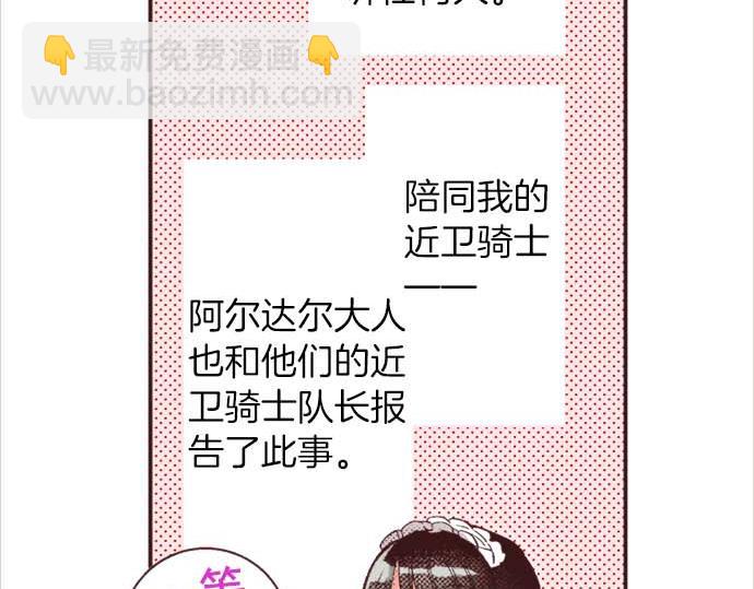 第56话 事件的报告(1/3)-第57话