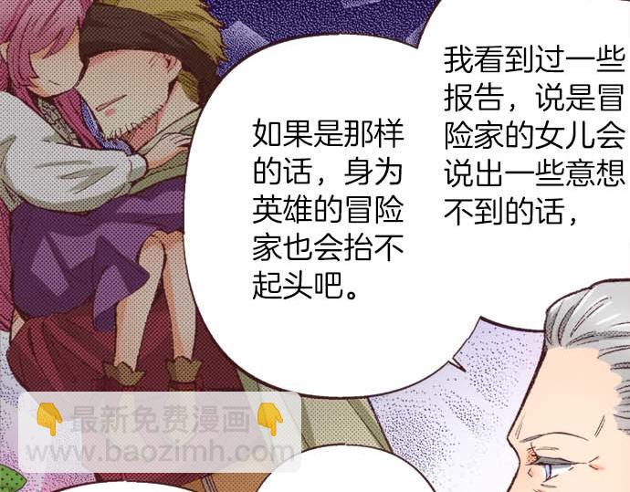 第56话 事件的报告(1/3)-第57话