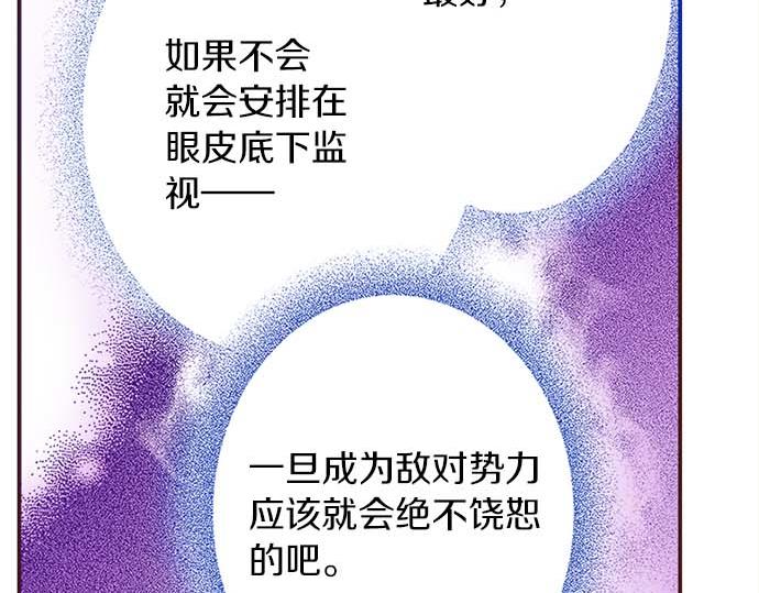 第56话 事件的报告(1/3)-第57话