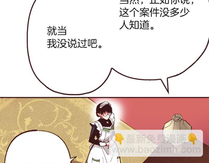 第56话 事件的报告(1/3)-第57话