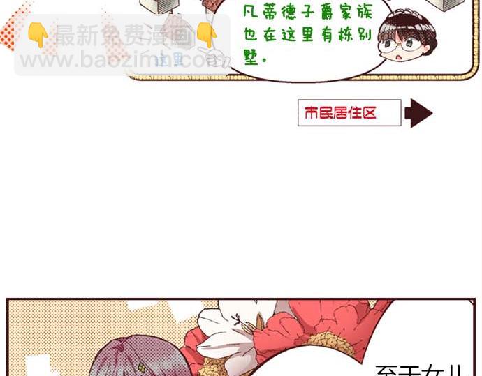 第56话 事件的报告(1/3)-第57话