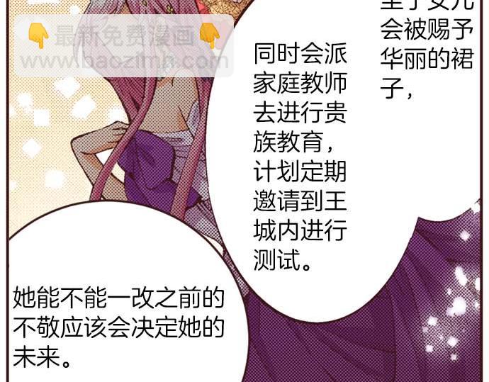 第56话 事件的报告(1/3)-第57话