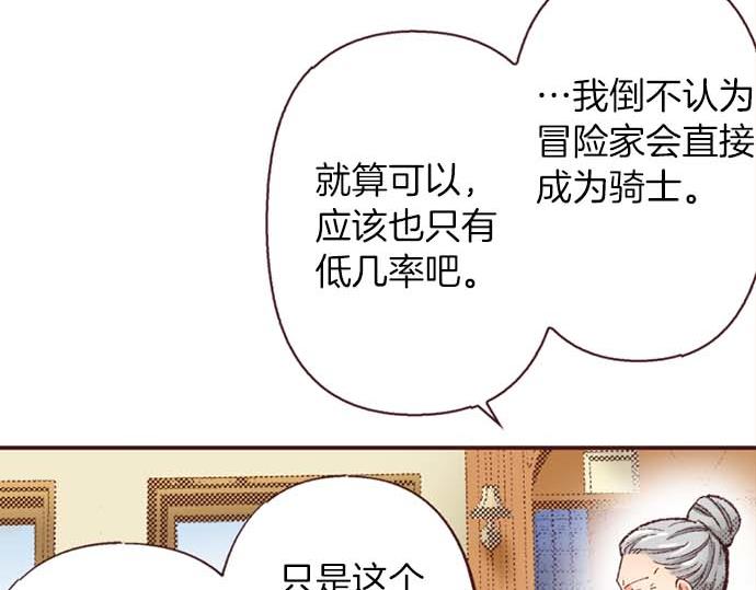 第56话 事件的报告(1/3)-第57话
