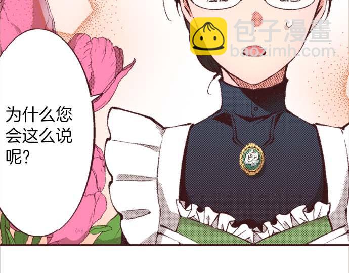 第56话 事件的报告(1/3)-第57话