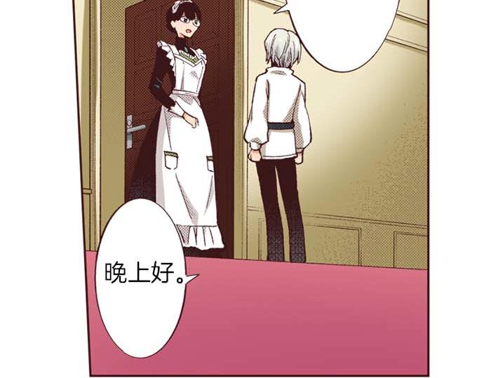 第58话 白发少年的&ldquo;拜访&rdquo;(1/3)-第59话