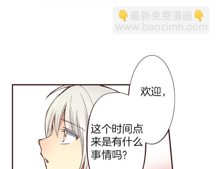 第58话 白发少年的&ldquo;拜访&rdquo;(1/3)-第59话