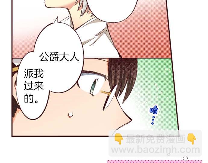 第58话 白发少年的&ldquo;拜访&rdquo;(1/3)-第59话