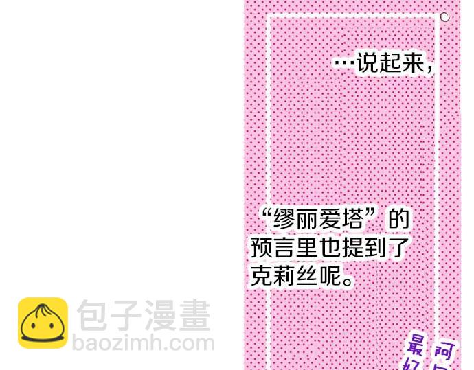 第58话 白发少年的&ldquo;拜访&rdquo;(1/3)-第59话