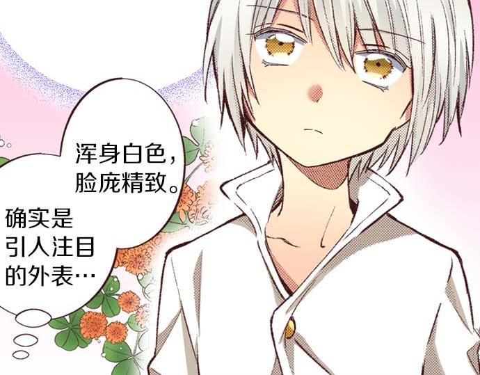 第58话 白发少年的&ldquo;拜访&rdquo;(1/3)-第59话