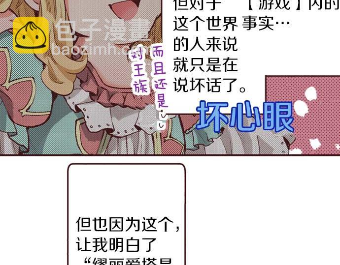 第58话 白发少年的&ldquo;拜访&rdquo;(1/3)-第59话