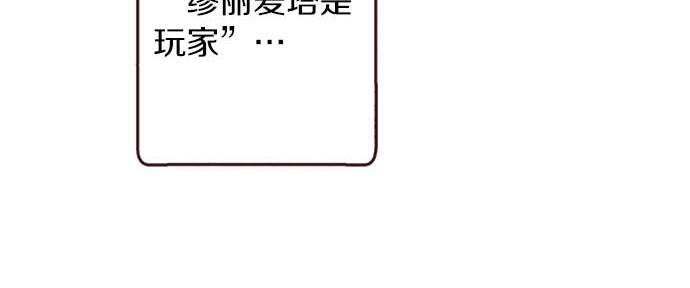 第58话 白发少年的&ldquo;拜访&rdquo;(1/3)-第59话