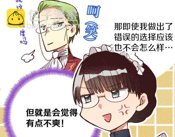 第58话 白发少年的&ldquo;拜访&rdquo;(1/3)-第59话