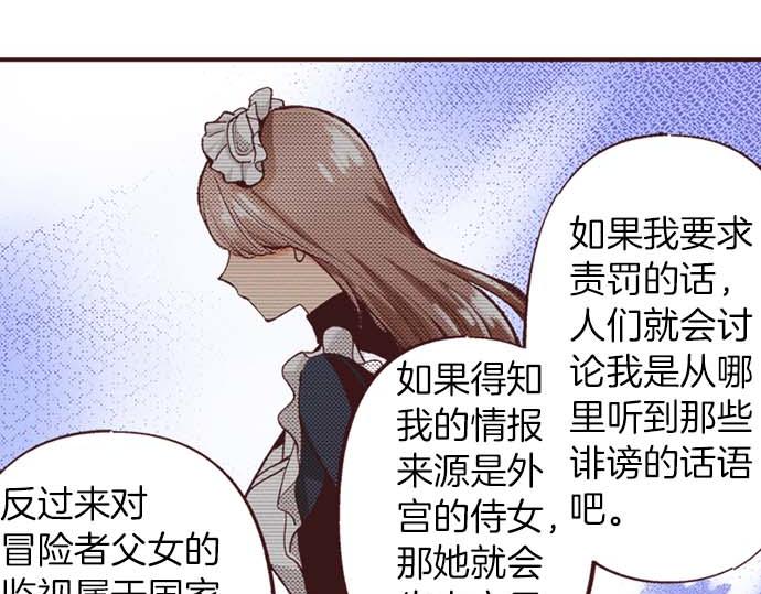 第58话 白发少年的&ldquo;拜访&rdquo;(1/3)-第59话