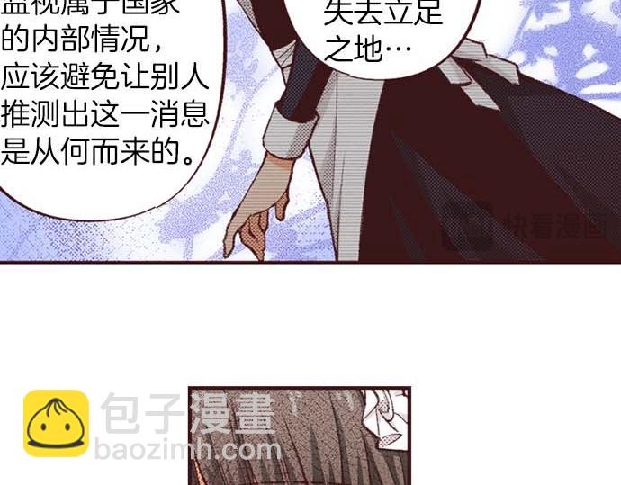 第58话 白发少年的&ldquo;拜访&rdquo;(1/3)-第59话