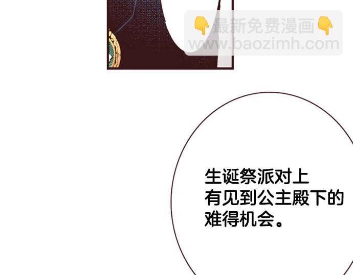 第58话 白发少年的&ldquo;拜访&rdquo;(1/3)-第59话