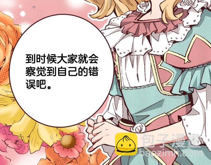 第58话 白发少年的&ldquo;拜访&rdquo;(1/3)-第59话