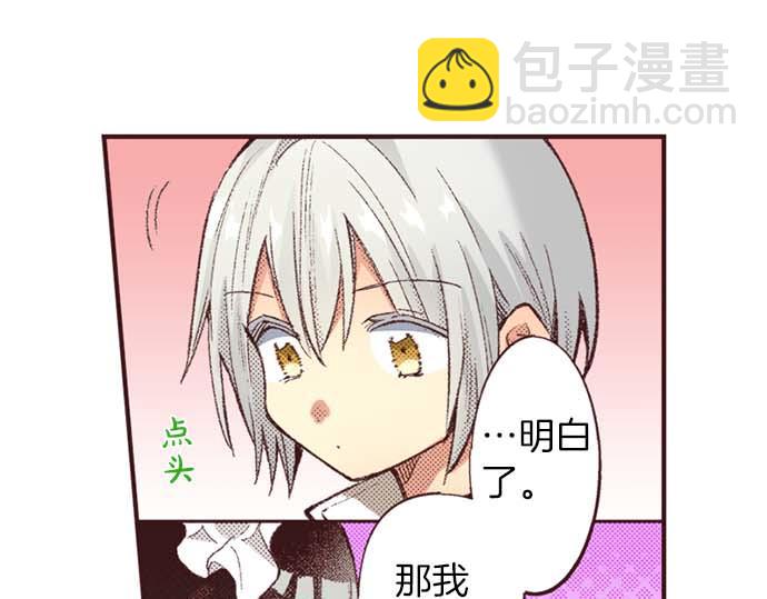 第58话 白发少年的&ldquo;拜访&rdquo;(1/3)-第59话