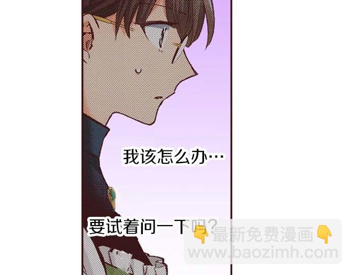 第58话 白发少年的&ldquo;拜访&rdquo;(1/3)-第59话