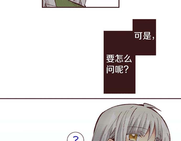 第58话 白发少年的&ldquo;拜访&rdquo;(1/3)-第59话