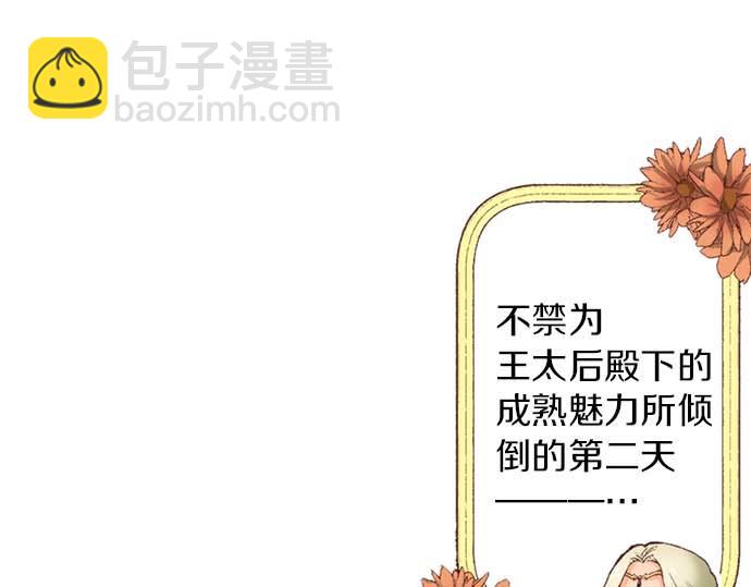 第58话 白发少年的&ldquo;拜访&rdquo;(1/3)-第59话