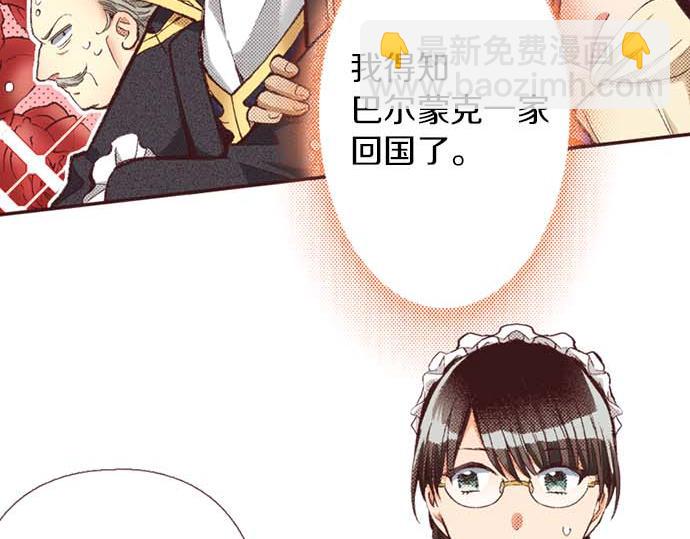 第58话 白发少年的&ldquo;拜访&rdquo;(1/3)-第59话