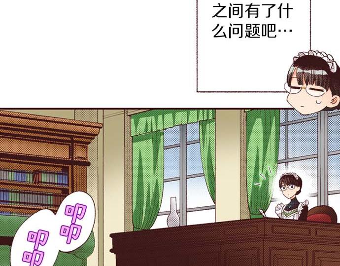 第58话 白发少年的&ldquo;拜访&rdquo;(1/3)-第59话
