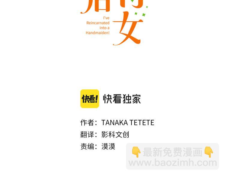 第6话 偶遇(1/3)-第7话