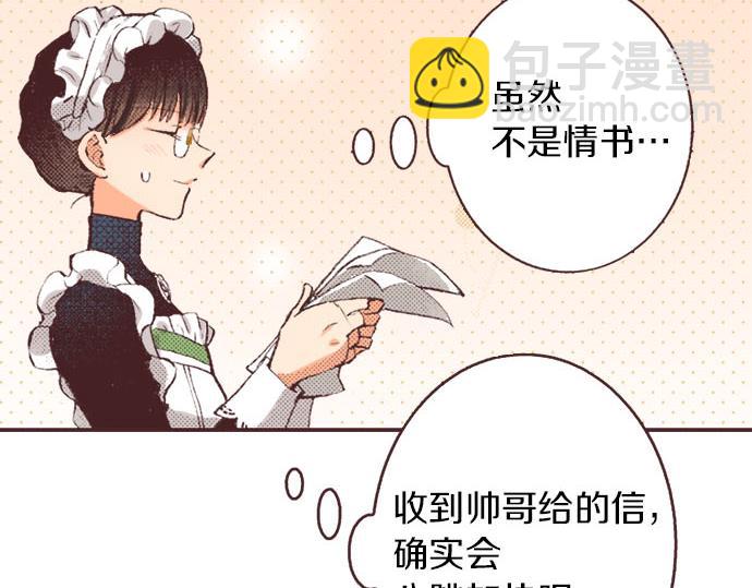 第6话 偶遇(1/3)-第7话