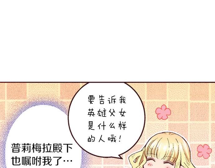 第60话 总之非常可爱(1/3)-第61话