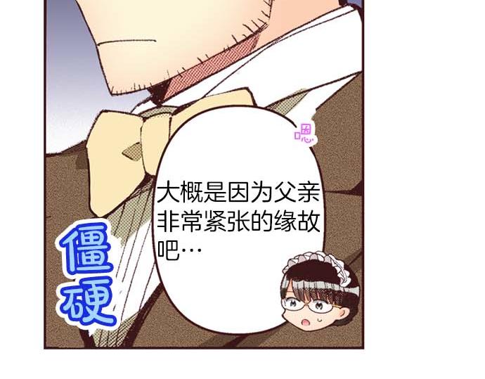 第60话 总之非常可爱(1/3)-第61话