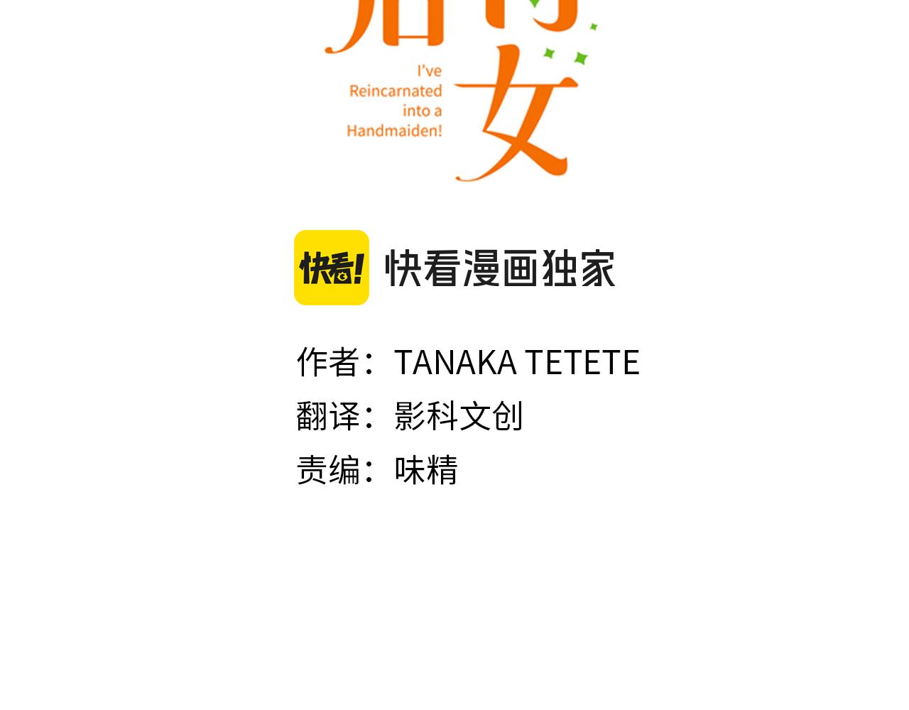 第60话 总之非常可爱(1/3)-第61话