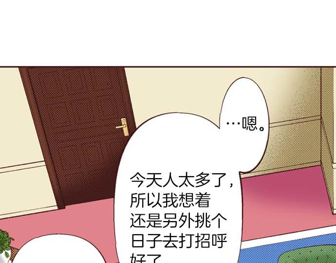 轉生後是侍女 - 第60話 總之非常可愛(2/3) - 8