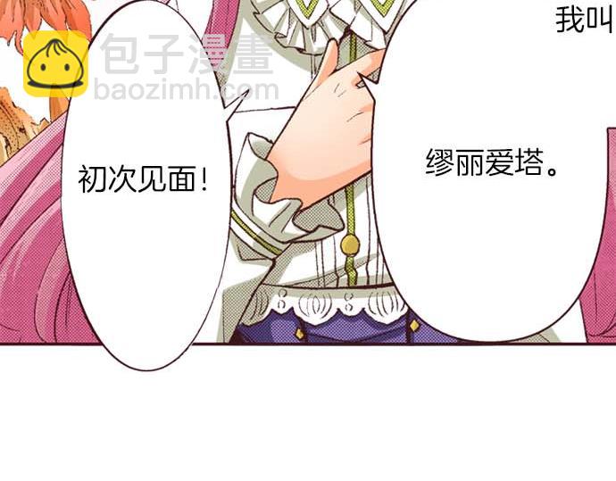 第62话 不和谐的气氛(1/2)-第63话