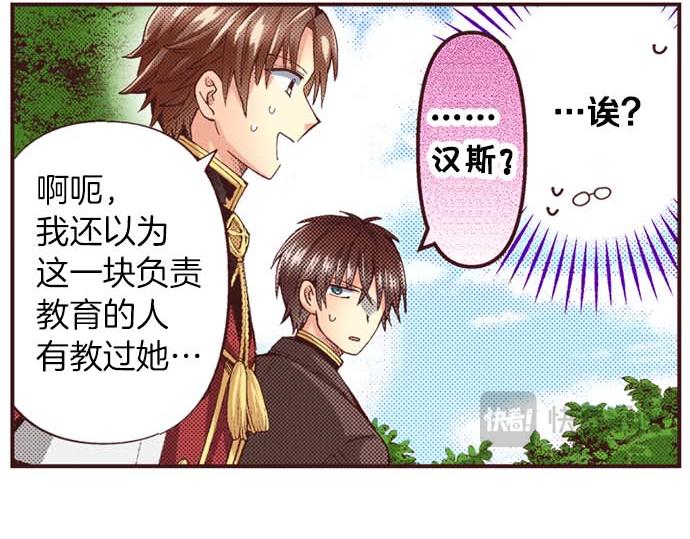 第62话 不和谐的气氛(1/2)-第63话