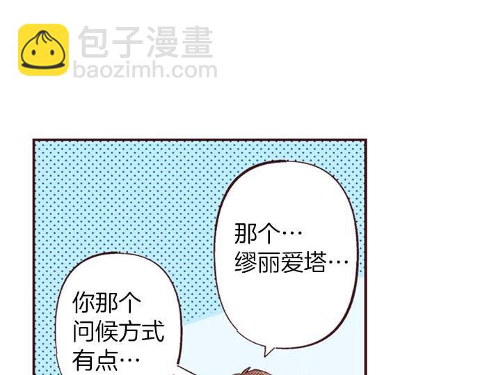 第62话 不和谐的气氛(1/2)-第63话