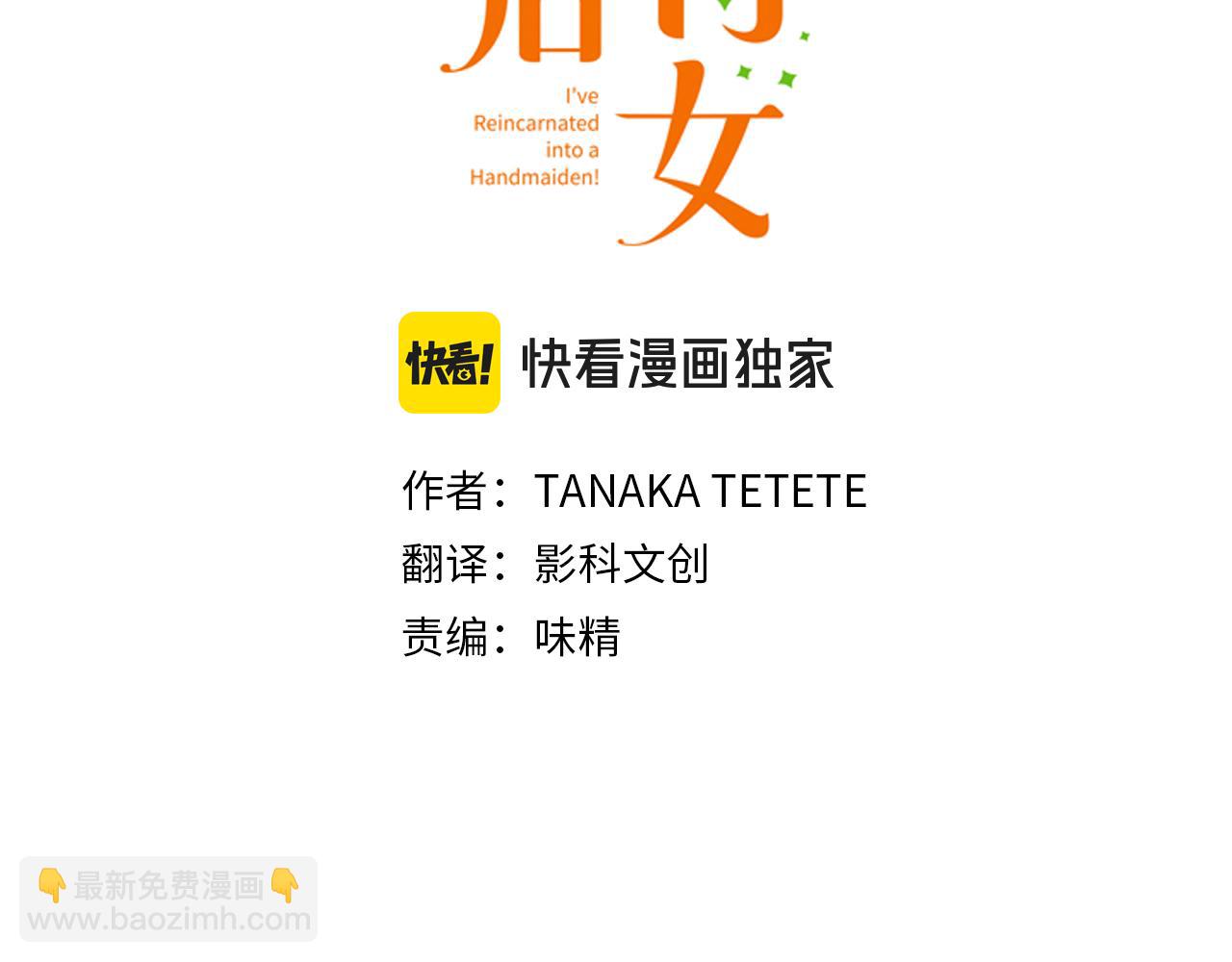 第62话 不和谐的气氛(1/2)-第63话