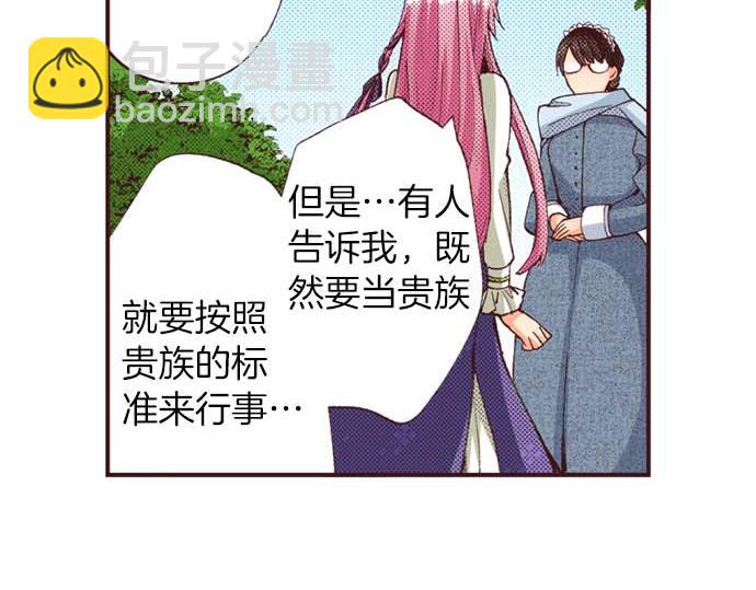 第62话 不和谐的气氛(1/2)-第63话