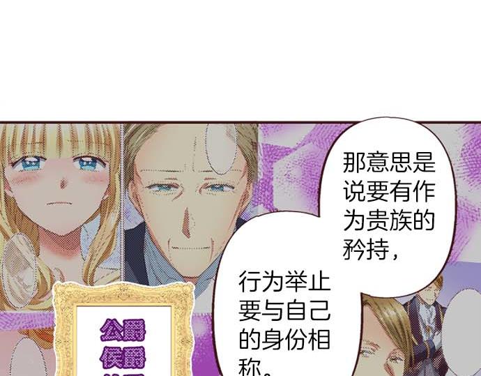 第62话 不和谐的气氛(1/2)-第63话