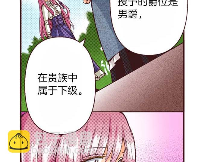 第62话 不和谐的气氛(1/2)-第63话